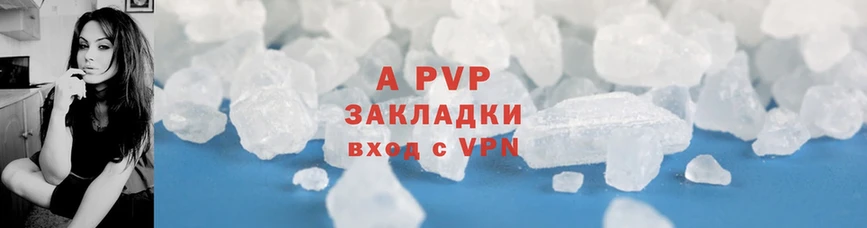 APVP VHQ  MEGA маркетплейс  Абакан 