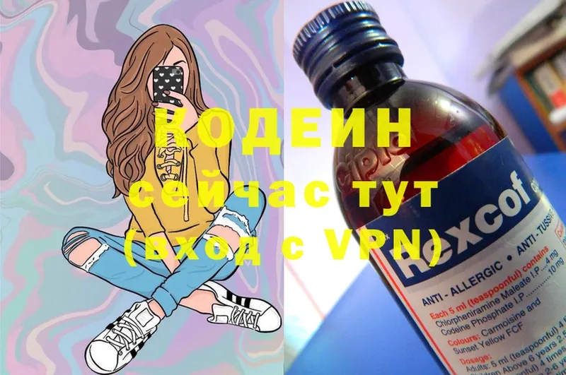 Кодеиновый сироп Lean Purple Drank  shop клад  Абакан  закладки 